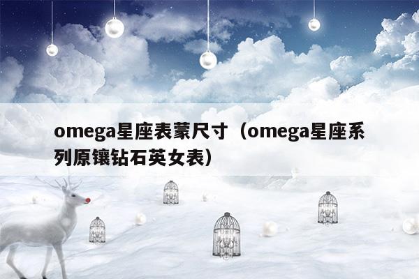 omega幼崽穿到娃综爆火了