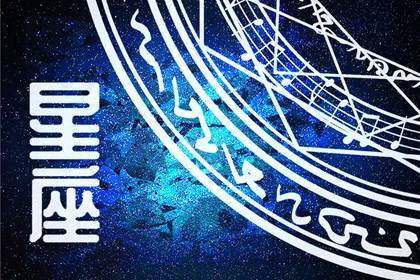 10月学习运最好的星座2023年