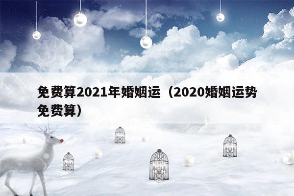 2023年婚姻法新规定