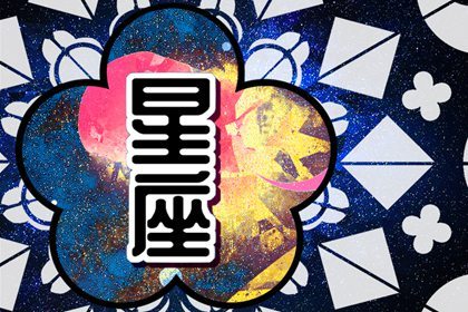 2023年重阳节桃花运上涨的星座