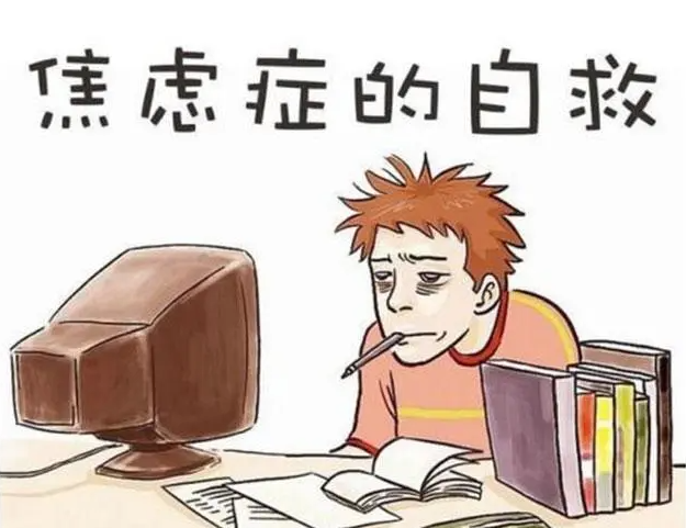 焦虑症的表现和症状