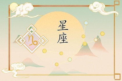 2023年小雪贵人运旺盛的四大星座得到质的提升