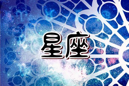 闹闹女巫2023年星座运势完整版