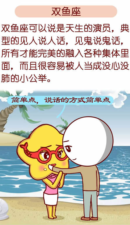 哪个星座女人品好到爆