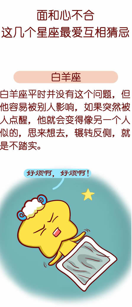 擅长猜忌的星座是哪个