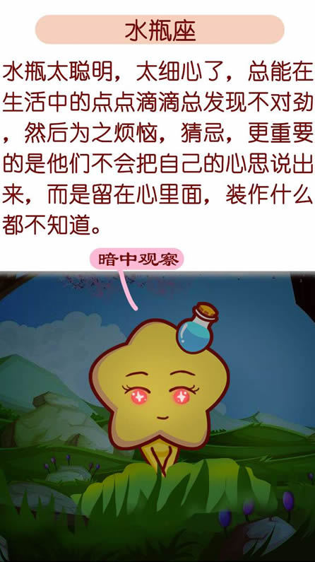 擅长猜忌的星座是哪个