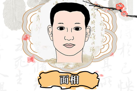 额头饱满的男人桃花运好吗