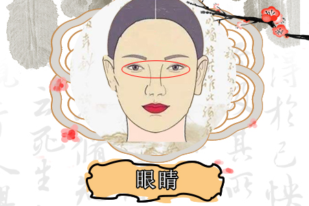 桃花眼的女人旺夫吗