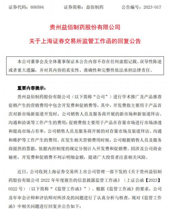 一年花掉3200亿元，医药企业的这些钱去了哪？