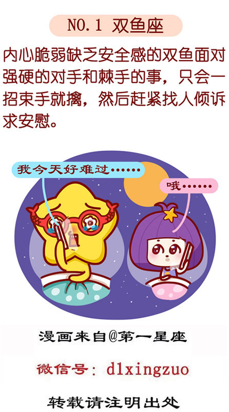 一个人有几个星座