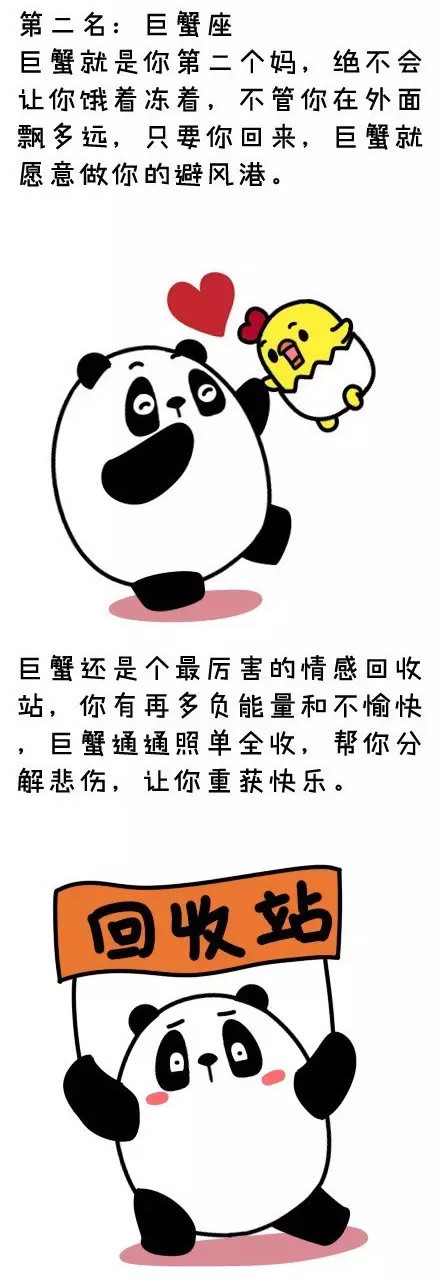 哪个星座最友好