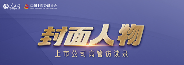 中工国际王博：积极参与“一带一路”建设 搭建开放平台合作共赢