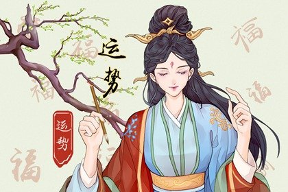 唐立淇天秤座2023年全年运势