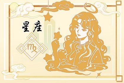 书名：眼睛最美的星座女人