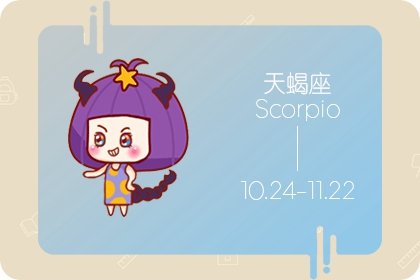 不会被骗的星座