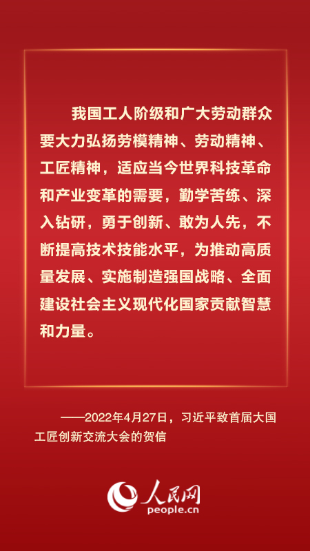 劳动开创未来 习近平总书记这样强调