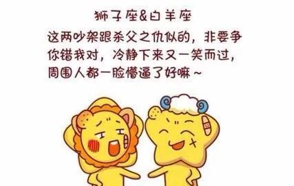 狮子座男生到底和什么星座最配