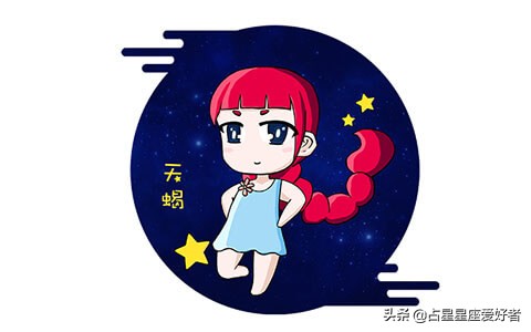 十二星座天蝎座