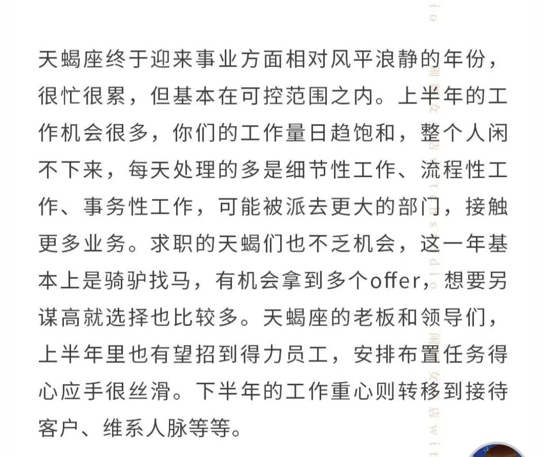 天蝎座具有深藏不露的特质能透过高度神秘性洞察力来感知周边环境