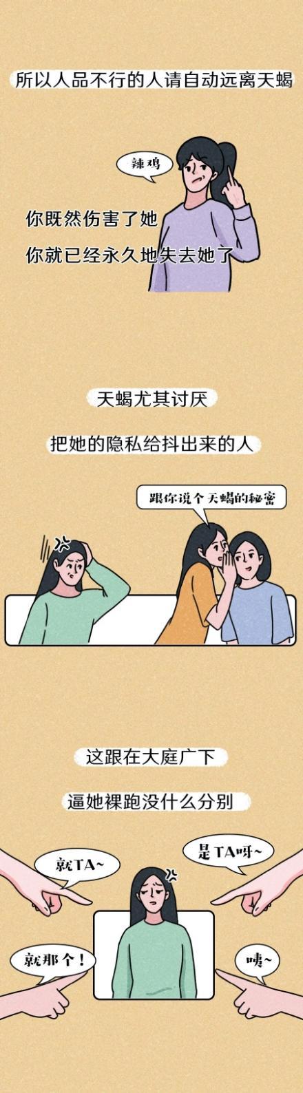 天蝎座绝情又腹黑