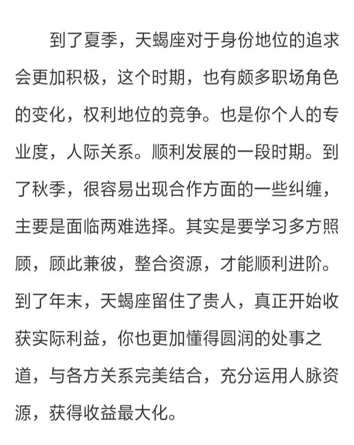 天蝎座具有深藏不露的特质能透过高度神秘性洞察力来感知周边环境