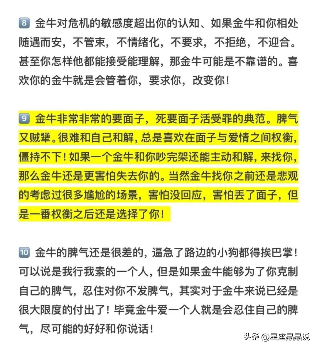 金牛座喜欢一个人会有什么表现