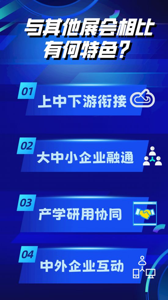 首届链博会来了！这些精彩不容错过