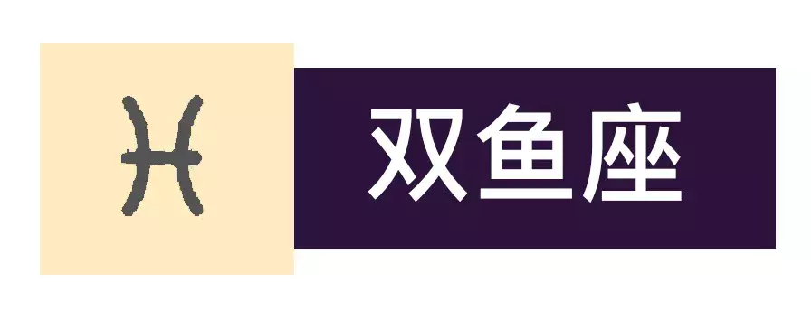 四大“渣男”星座可能你一点也不了解