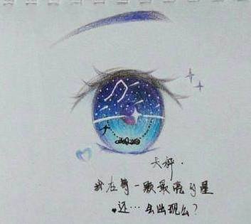 十二星座专属手绘眼睛