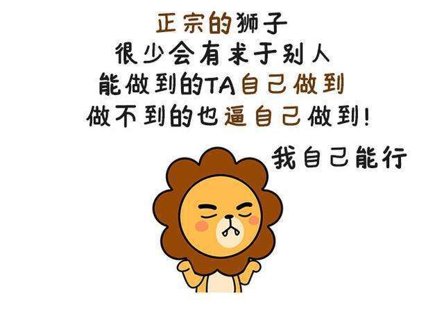 十二星座各自独有的性格特点