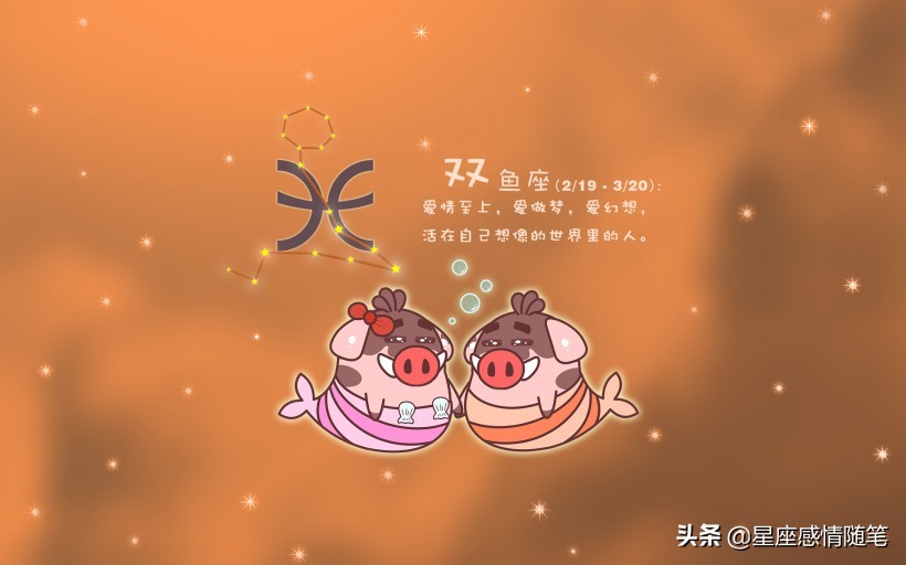 十二星座个性特征：性格