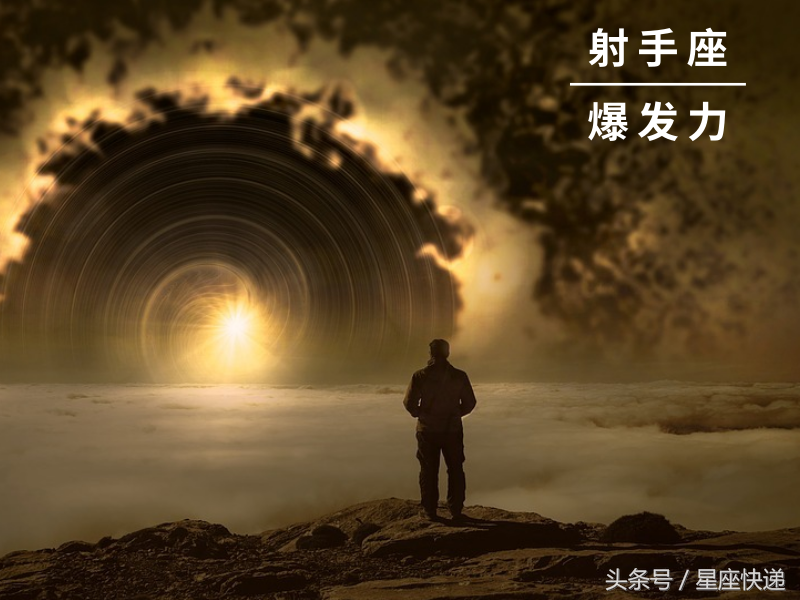 这三个星座能量满满