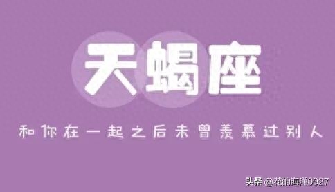 天蝎座女有以下特点