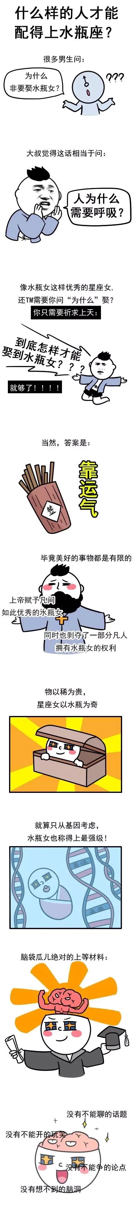 水瓶座女人喜欢一个男人的表现是什么