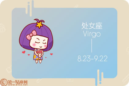 12星座女谁最贤惠