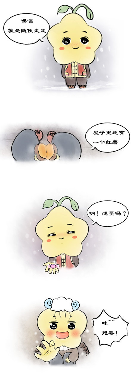 星座派漫画