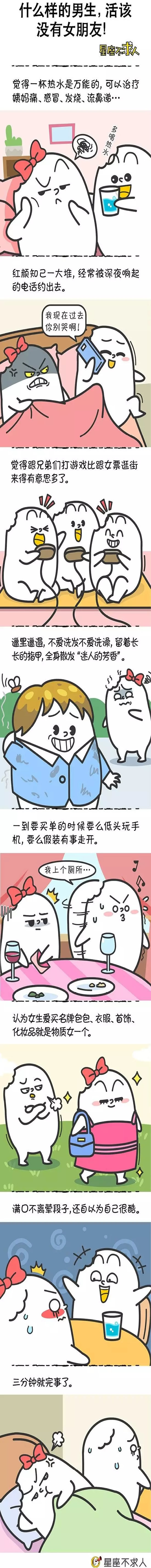 什么样的男生值得女生托付终身