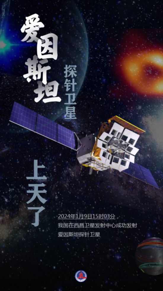 中国发射新天文卫星 探索变幻莫测的宇宙