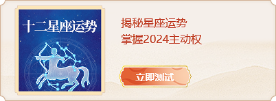 属鼠双子座2024年运势完整版