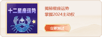 2024年的摩羯座百年难遇