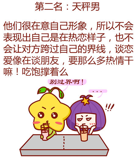 冷淡的星座是什么星座