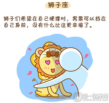 十二星座女谁的福气最好