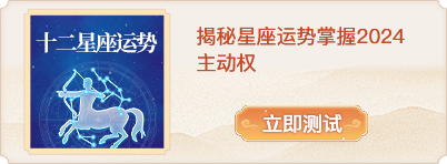 苏珊米勒天蝎座运势2024年与整体运势